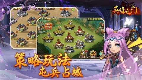 英雄之门截图1