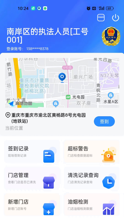 油烟智慧管家app截图4