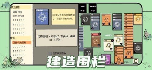 堆叠大陆截图2