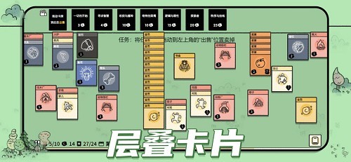 堆叠大陆截图3