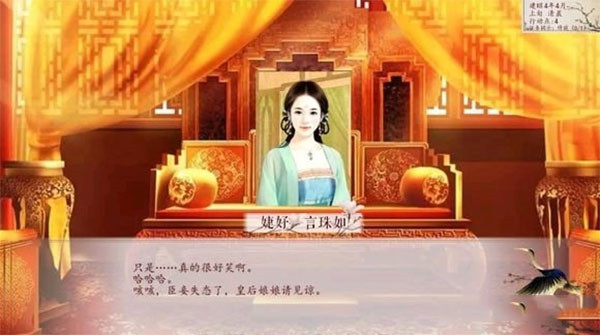 深宫曲截图1