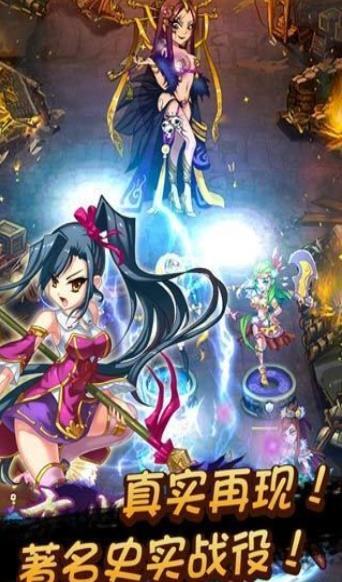 恋姬无双截图3