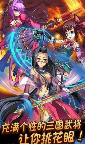 恋姬无双截图2