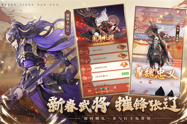 神将三国截图5