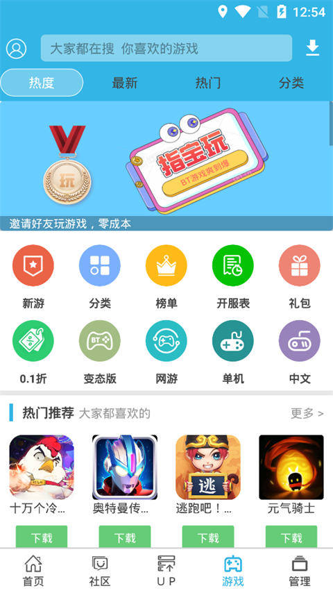 软天空app截图2