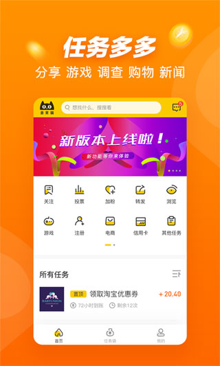 悬赏猫极速版截图3