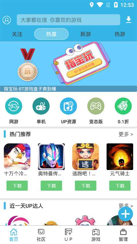软天空app截图5