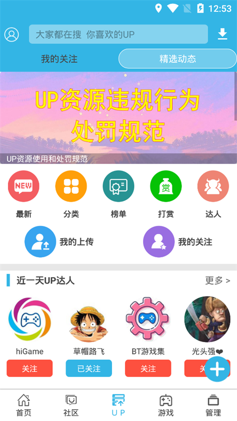 软天空app截图3
