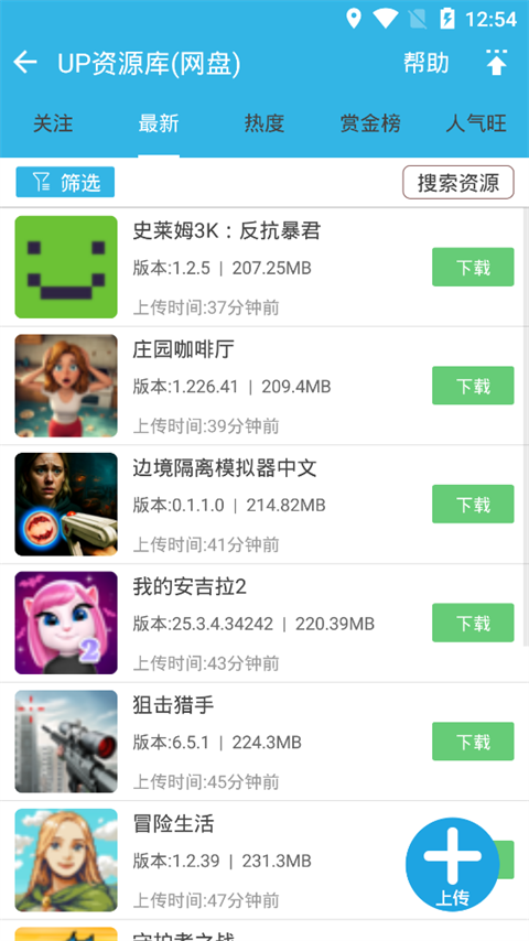 软天空app截图4