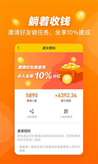 悬赏猫极速版截图1