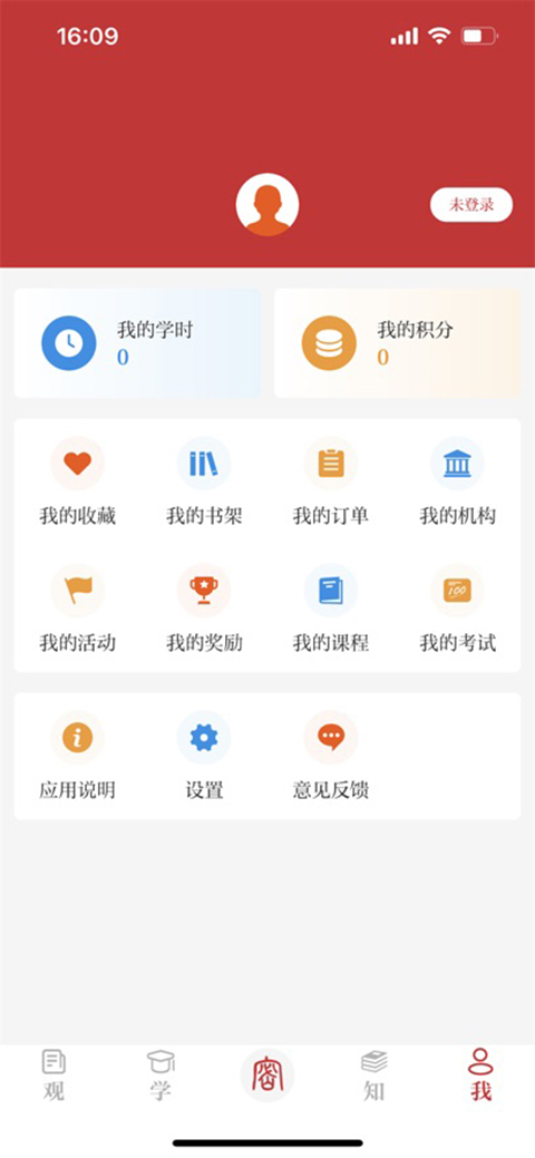 保密观app截图1