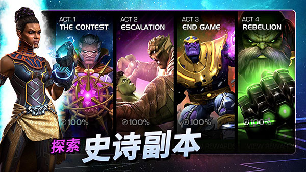 漫威超级争霸战截图5