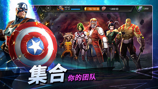 漫威超级争霸战截图3