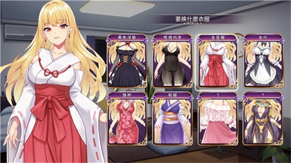 恶魔少女截图2