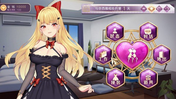 恶魔少女截图4