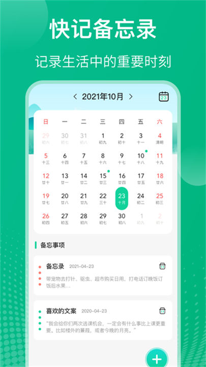 自律课程表截图4