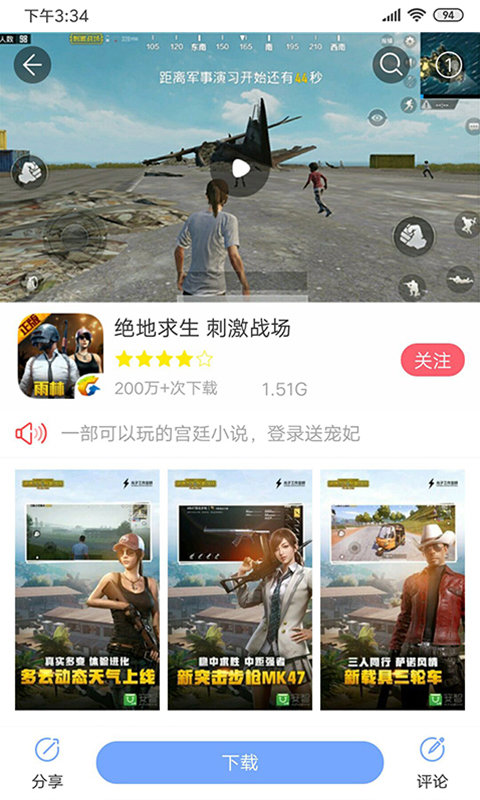 安智市场app截图1