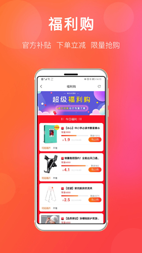 扒折扣app截图4