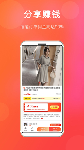 扒折扣app截图2