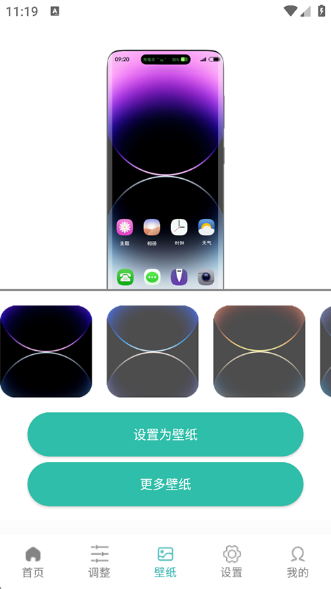 万象灵动岛app截图2