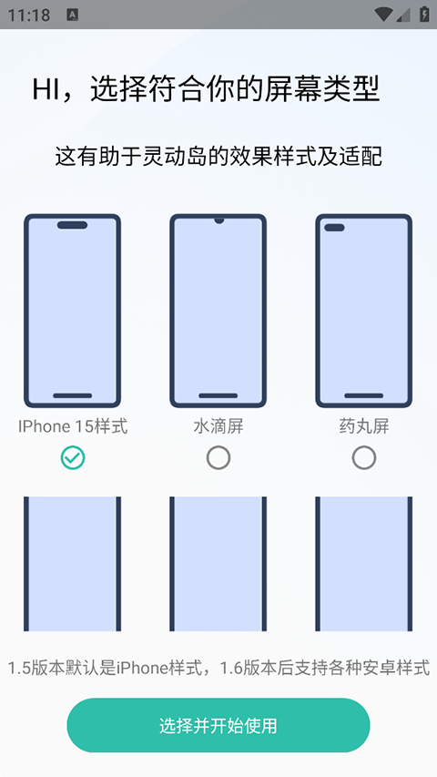 万象灵动岛app截图5