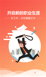 快捷人才网截图3