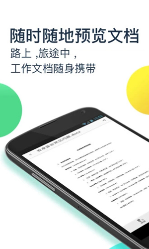360云盘截图4