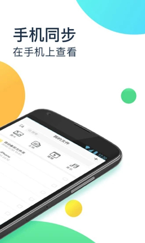 360云盘截图2