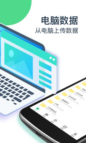 360云盘截图1