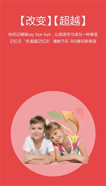 记忆王英语app截图2
