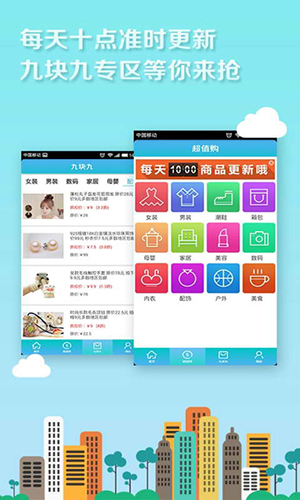 淘打折app截图1
