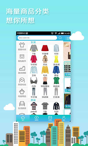 淘打折app截图3