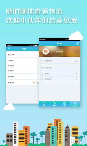 淘打折app截图2