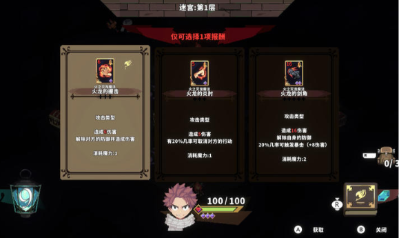 妖精的尾巴地下迷城截图1