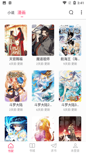 小小追书app截图3