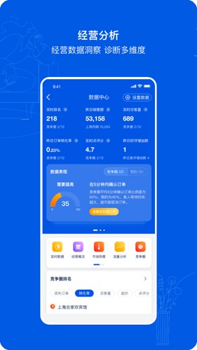 携程eBooking酒店商家app截图4