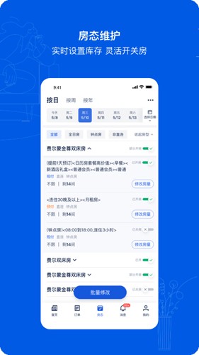 携程eBooking酒店商家app截图3