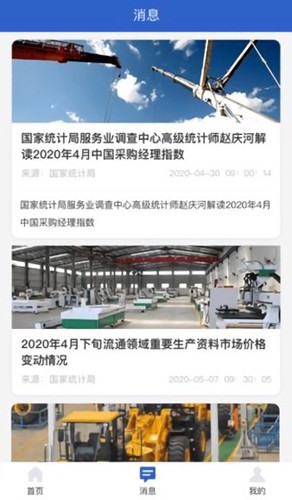 数据中国app截图2