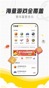 代练猫app截图1