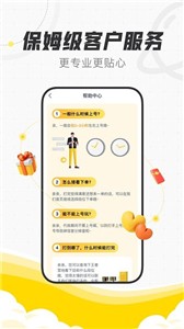 代练猫app截图3