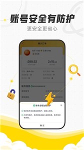 代练猫app截图2