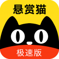 悬赏猫极速版