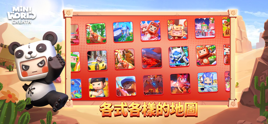 迷你世界游戏截图5
