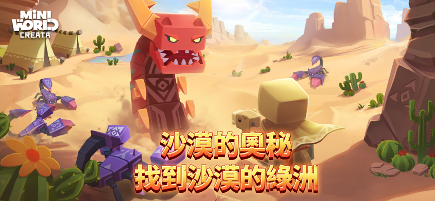 迷你世界游戏截图2
