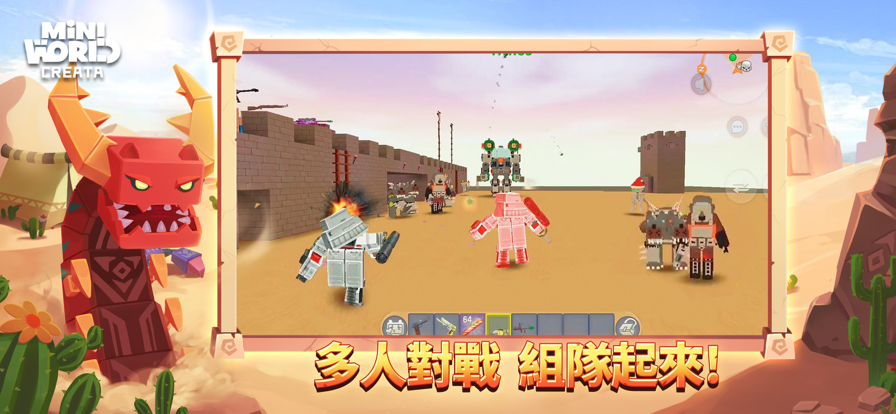 迷你世界游戏截图1