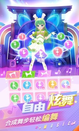 炫舞吧舞法天女截图3