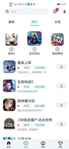 淘气侠截图2
