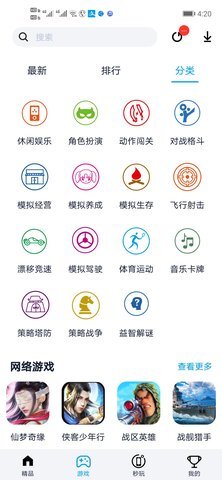 淘气侠截图3