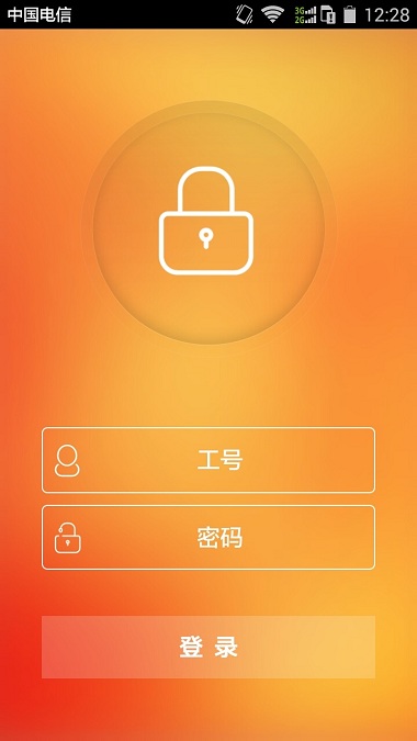 平安口袋e行销截图2
