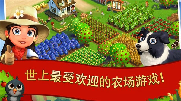 开心农场2乡村度假手游截图2